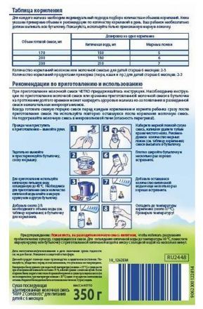 Молочная смесь Hipp 2 Сombiotic с 6 мес. (350 г)