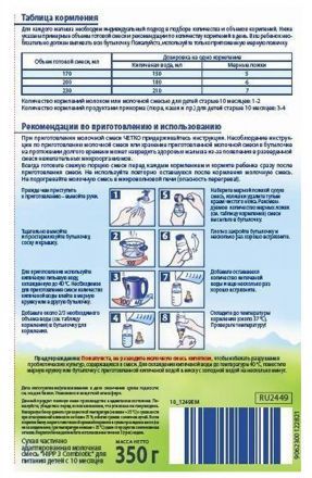 Молочная смесь Hipp 3 Сombiotic с 10 мес. (350 г)
